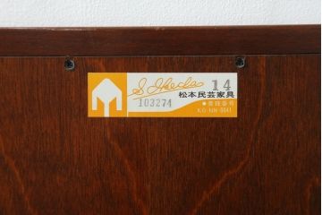中古　美品　松本民芸家具　クラシカルな雰囲気漂う上品なウォールミラー(姿見、壁掛け鏡)(R-059312)