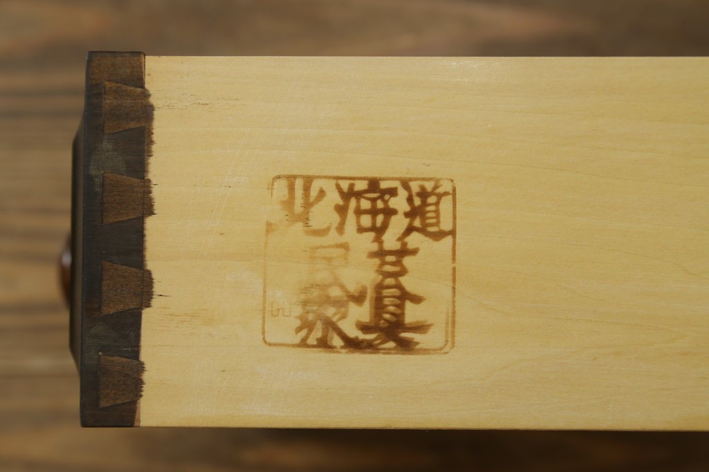 中古　美品　北海道民芸家具　上品な佇まいが魅力的なチェスト　(R-059336)