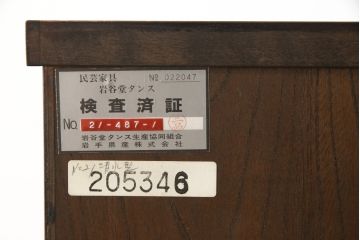 中古　美品　岩谷堂箪笥　風格のある佇まいが魅力的な衣装箪笥(収納タンス、和箪笥、整理箪笥、引き出し)(R-059337)