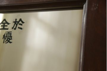 和製アンティーク　ノベルティ　昭和レトロな雰囲気ただようミラー(鏡)(R-059352)