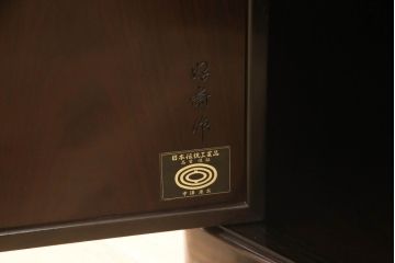 中古　伝統工芸品　大阪唐木指物　中澤唐木　好斎作　紫檀(シタン)材　漆塗り　品のある佇まいが魅力の飾り棚(茶棚、違い棚、戸棚、収納棚)(定価約100万円)(R-059373)