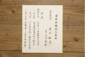 中古　伝統工芸品　大阪唐木指物　中澤唐木　好斎作　紫檀(シタン)材　漆塗り　品のある佇まいが魅力の飾り棚(茶棚、違い棚、戸棚、収納棚)(定価約100万円)(R-059373)