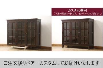 中古　北海道民芸家具　脚または台輪付きリメイク!　シックな大人空間を演出してくれるキャビネット(食器棚、カップボード、収納棚、戸棚、飾り棚、本箱、ブックケース、サイドボード、サイドキャビネット、店舗什器)(R-059374)