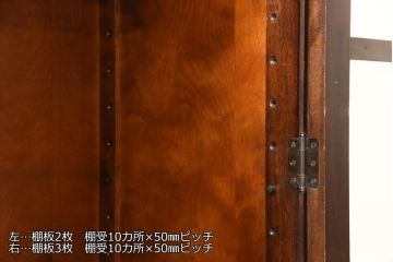 中古　北海道民芸家具　脚または台輪付きリメイク!　シックな大人空間を演出してくれるキャビネット(食器棚、カップボード、収納棚、戸棚、飾り棚、本箱、ブックケース、サイドボード、サイドキャビネット、店舗什器)(R-059374)