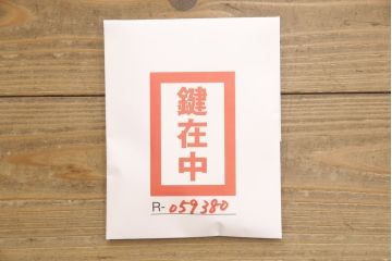 中古　美品　国産職人手造り　個性的な見た目と上質なつくりが魅力的な総桐箪笥(定価約100万円)(和箪笥、桐たんす、収納箪笥、整理箪笥)(R-059380)