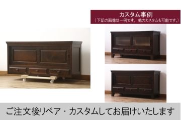 中古　美品　北海道民芸家具　落ち着きのある上品な佇まいが魅力のローボード(収納棚、戸棚、、テレビ台、キャビネット、ローチェスト、引き出し)(R-059416)