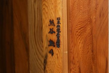 中古　最高級　博物館クラス!!　無垢　総屋久杉材　日本伝統木芸作家・熊谷 勤作　圧倒的な迫力が魅力の大型飾り棚(茶棚、違い棚、キャビネット)(定価約650万円)(R-059426)