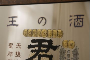 和製アンティーク　昭和レトロな雰囲気を醸し出すミラー(鏡)(R-059432)