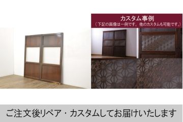 アンティーク建具　明治〜大正　レーザー組子入れます!　ガラス帯戸2枚セット(引き戸、ガラス戸、組子建具、レーザー組子板戸)(R-059433)