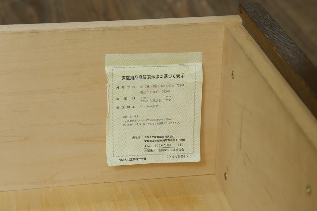 中古　カリモク家具(karimoku)　domani(ドマーニ)　Morganton(モーガントン)　上品な佇まいのチェスト　定価約30万円　(R-059450)