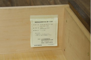 中古　カリモク家具(karimoku)　domani(ドマーニ)　Morganton(モーガントン)　上品な佇まいのチェスト　定価約30万円　(R-059450)