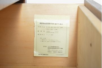 中古　カリモク家具(karimoku)　domani(ドマーニ)　Morganton(モーガントン)　上品な佇まいのチェスト(定価約30万円)(サイドチェスト、引き出し)(R-059450)