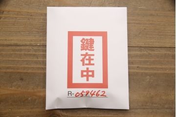 中古　高級品　総漆塗り　三方欅材・中桐材　個性的な取っ手が目を引く指物箪笥(定価約38万円)(チェスト、和タンス、収納箪笥、引き出し)(R-059462)