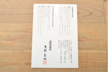 中古　さが美　伝統工芸士 東樹義明　収納力抜群! 上質な和の空間づくりにぴったりの加茂桐箪笥(胴厚、和タンス、桐たんす、収納箪笥、着物箪笥)(R-059465)