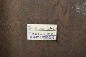 中古　美品　渡部木工　エスカルゴ　ナラ材　凝った造りが素敵なサイドボード(定価約50万円)(収納棚、戸棚、リビングボード)(R-059469)