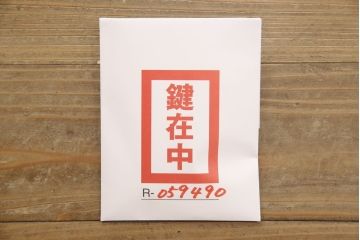和製アンティーク　前面・側面ケヤキ材　時代を経た趣あふれる佇まいが印象的な美濃帳場箪笥・下段(収納箪笥、時代箪笥、和タンス)(R-059490)