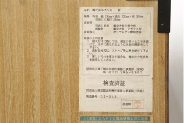 中古　手造り民芸家具　欅(ケヤキ)材　存在感のある金具が魅力的な片開き戸付き小引き出し(小物収納、卓上収納、小抽斗)(R-059509)