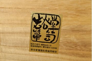 中古　岩谷堂箪笥　収納力抜群! 引き出し8杯と衣装盆6杯付きの衣装箪笥(和タンス、着物箪笥、重ね箪笥、引き出し)(R-059525)