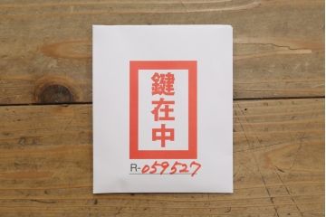 中古　岩谷堂箪笥　天板リメイク　引き出し8杯　和の趣あふれる衣装箪笥(和タンス、重ね箪笥、引き出し)(R-059527)