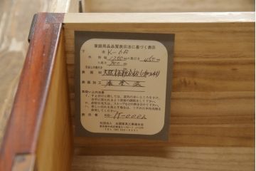 中古　美品　岩谷堂箪笥　迫力ある杢目が印象的なサイドボード(引き出し、チェスト、和たんす)(R-059566)