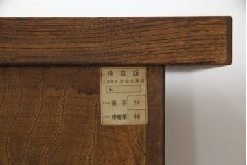 中古　美品　岩谷堂箪笥　迫力ある杢目が印象的なサイドボード(引き出し、チェスト、和たんす)(R-059566)