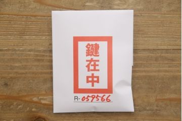 中古　美品　岩谷堂箪笥　迫力ある杢目が印象的なサイドボード(引き出し、チェスト、和たんす)(R-059566)