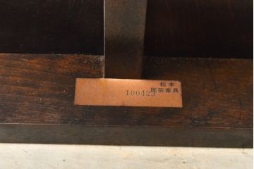 中古　松本民芸家具　シックな書斎作りにおすすめの平机(デスク、ワークデスク、在宅ワーク、在宅用)(R-059578)