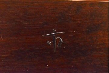 中古　松本民芸家具　シックな書斎作りにおすすめの平机(デスク、ワークデスク、在宅ワーク、在宅用)(R-059578)