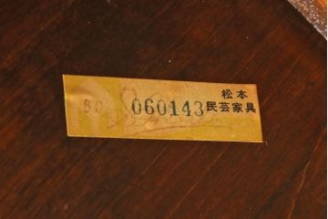 中古　松本民芸家具　品のある佇まいが魅力的な丸テーブル(コーヒーテーブル、サイドテーブル、ラウンドテーブル)(R-059594)