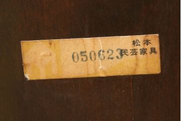ビンテージ　松本民芸家具　#49型A　背もたれの美しいデザインが印象的なワイコムチェア2脚セット(ダイニングチェア、椅子、板座チェア、ヴィンテージ)(R-059598)