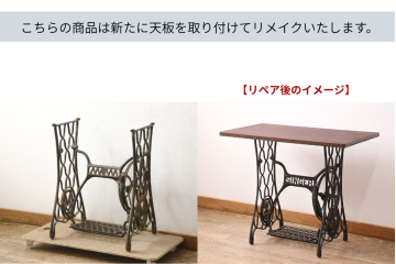テーブル |家具の販売・通販|【公式】アンティーク家具ラフジュ工房