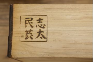 中古　美品　志太民芸家具　中桐　金具が印象的な箪笥(タンス、引き出し、収納箪笥、サイドチェスト)(定価約28万円)(R-059631)