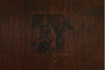 中古　北海道民芸家具　クラシカルな雰囲気を醸し出すダイニングチェア2脚セット(椅子、板座チェア)(R-059686)