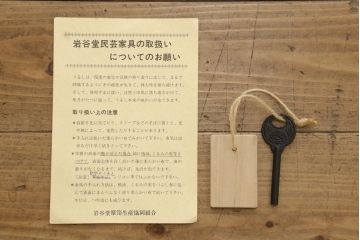 中古　美品　岩谷堂箪笥　スリムなサイズで取り入れやすい縦型チェスト(引き出し、和タンス、収納たんす)(R-059701)