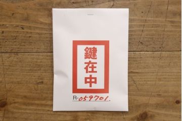 中古　美品　岩谷堂箪笥　スリムなサイズで取り入れやすい縦型チェスト(引き出し、和タンス、収納たんす)(R-059701)