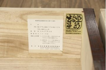 中古　美品　岩谷堂箪笥　重厚な金具と力強い木目が印象的な衣装箪笥(和タンス、収納たんす、引き出し)(R-059703)