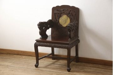 ビンテージ家具　中国　珍品　希少!　花梨(カリン)材　龍の彫刻が目を引くアームチェア(板座チェア、ダイニングチェア、椅子、ヴィンテージ)(R-059716)