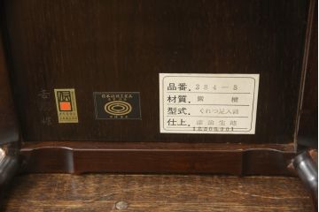 中古　大阪唐木指物　紫檀(シタン)材　漆塗り　和モダンな雰囲気を醸し出す花台(ぐれつ足入側、飾り台)(R-059729)