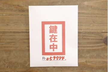 中古　国産　民芸家具　大人の落ち着きのある空間を演出するビューローブックケース(収納棚、戸棚、ライティングビューロー、本箱、在宅ワーク、在宅用、ワークデスク)(R-059734)