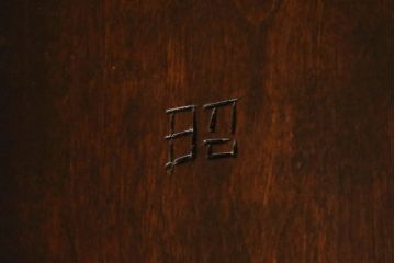 ヴィンテージ　松本民芸家具　落ち着いた大人空間におすすめのT.R.ゲートレッグテーブル(バタフライテーブル、ビンテージ、エクステンションテーブル、ダイニングテーブル、ラウンドテーブル、丸テーブル)(定価約31万円)(R-059759)