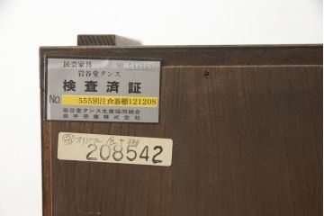 中古　美品　岩谷堂箪笥　収納力抜群! 上質な和の空間づくりに取り入れたい水屋箪笥サイドボード(キャビネット、食器棚、戸棚、収納棚)(R-059764)