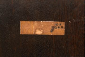 中古　松本民芸家具　#49型A　背もたれの美しいデザインが印象的なワイコムチェア(ダイニングチェア、椅子、板座チェア)(R-059776)