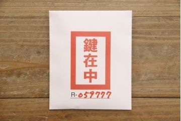 中古　岩谷堂箪笥　引き出し7杯　上質な和の空間づくりにオススメの衣装箪笥(和タンス、収納箪笥、引き出し)(R-059777)