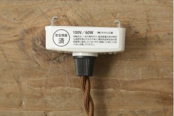 アンティーク照明　シンプルなデザインながら大正ロマンの雰囲気を感じる吊り下げ照明(ペンダントライト、天井照明)(R-059785)