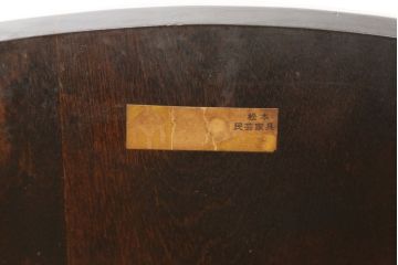 中古　松本民芸家具　#49型A　背もたれの美しいデザインが印象的なワイコムチェア2脚セット(ダイニングチェア、椅子、板座チェア)(R-059791)