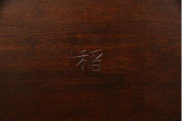 中古　松本民芸家具　タモ材　上質な大人の空間づくりにぴったりな折りたたみ座卓(ローテーブル、ちゃぶ台、文机、センターテーブル、折り畳み)(R-059799)
