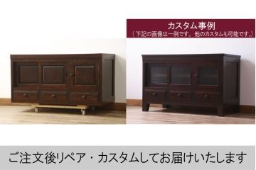 中古　松本民芸家具　脚(台輪)を付けてリメイク!シックで上品な佇まいのローボード(テレビ台、テレビボード、戸棚、収納棚、ローチェスト、キャビネット)(R-059825)