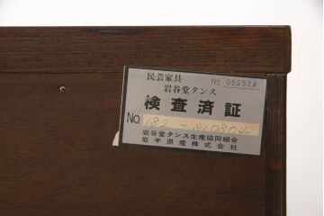 中古　美品　岩谷堂箪笥　黒々とした存在感のある金具が目を引くサイドボード(テレビボード、テレビ台、和タンス、サイドチェスト、衣装箪笥)(R-059836)
