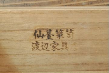 中古　超美品!　最高級　前面欅(ケヤキ)材　木地呂塗り　総漆塗り　渡辺家具店　仙台箪笥　重厚な佇まいに圧倒される衣装タンス(和箪笥、着物箪笥、観音箪笥)(R-059857)