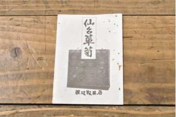 中古　超美品!　最高級　前面欅(ケヤキ)材　木地呂塗り　総漆塗り　渡辺家具店　仙台箪笥　重厚な佇まいに圧倒される衣装タンス(和箪笥、着物箪笥、観音箪笥)(R-059857)